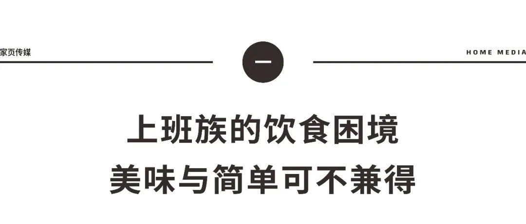 烤箱|家页观察丨美国智能烤箱Tovala，用器食结合打动“懒惰”的年轻人