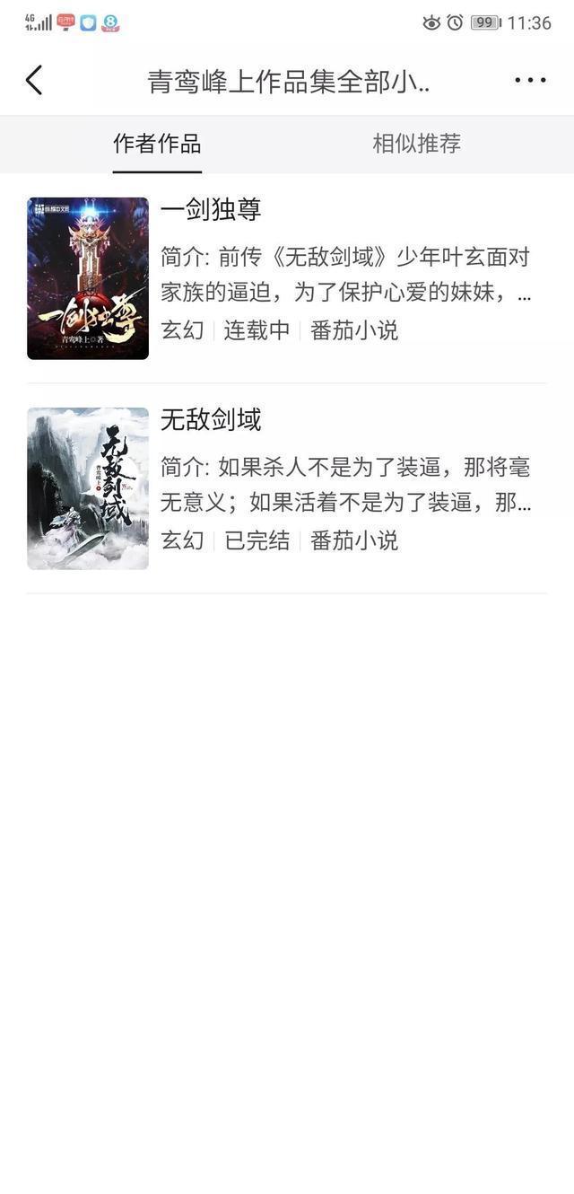 武侠类|文笔比较搞笑、幽默的修仙玄幻武侠类小说推荐