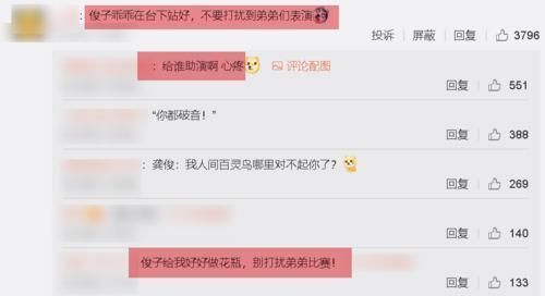 曝龔俊要去《創(chuàng)4》,唱和跳選不出一個好,網(wǎng)友:站著不動就行