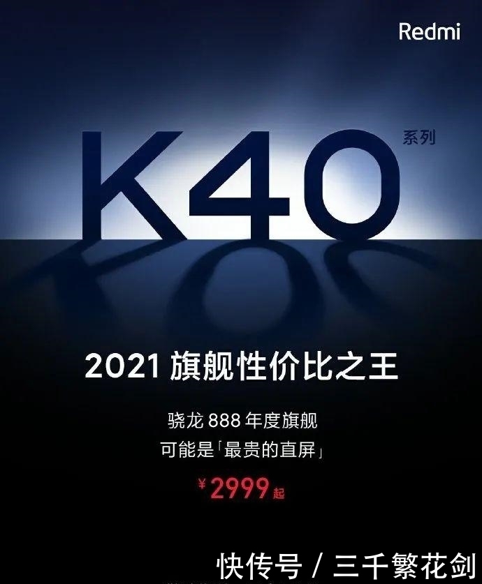 卢伟冰再发声!Redmi新机春节就来,IQOO7