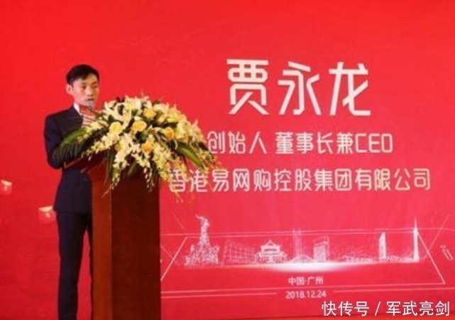 跑路|扬言要成为电商老大，积累1200万会员，创始人却携260亿资金跑路