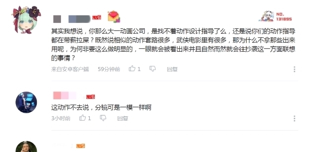 雾山|斗罗大陆涉嫌抄袭雾山五行?分镜几乎一致,玄机已经发文道歉