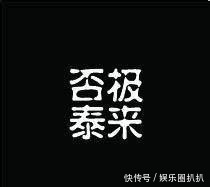 处世之道|成年人应该有的处世之道过犹不及,物极必反