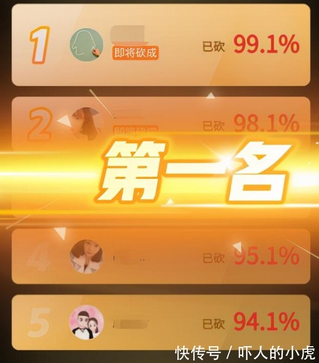 针对此事|拼多多砍价永远差一刀？谁知还有小数点后6位数？网友：太坑人了