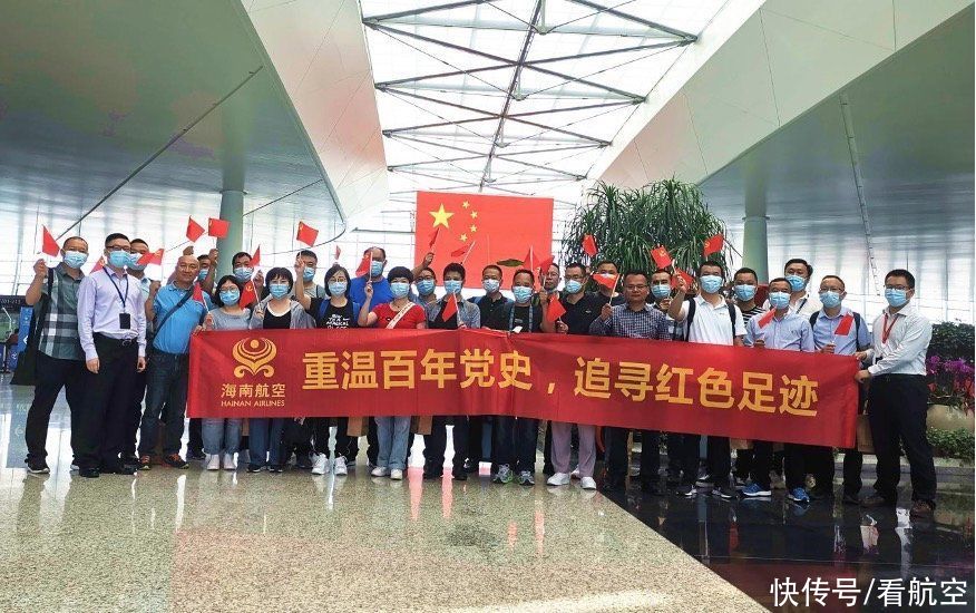 旅游团|海南航空保障温州赴渝红色旅游团顺利出行