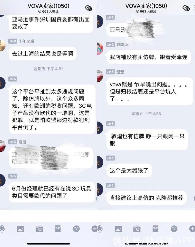 跨境|欧洲电商Vova失联背后，跨境电商的“轮盘赌”