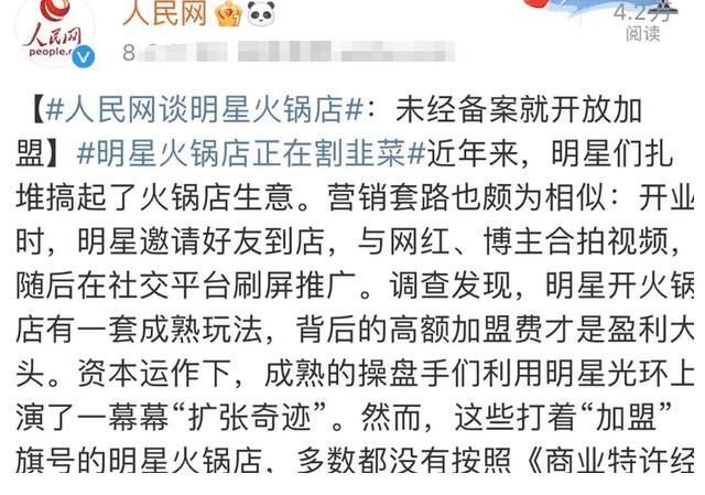 鄭愷的火鍋店出事了!為什么明星火鍋店老出問題?原因有三個!