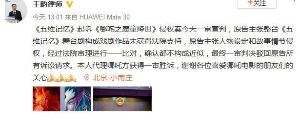 驳回|没抄袭!《哪吒》被指侵权案一审宣判:驳回原告所有诉讼请求