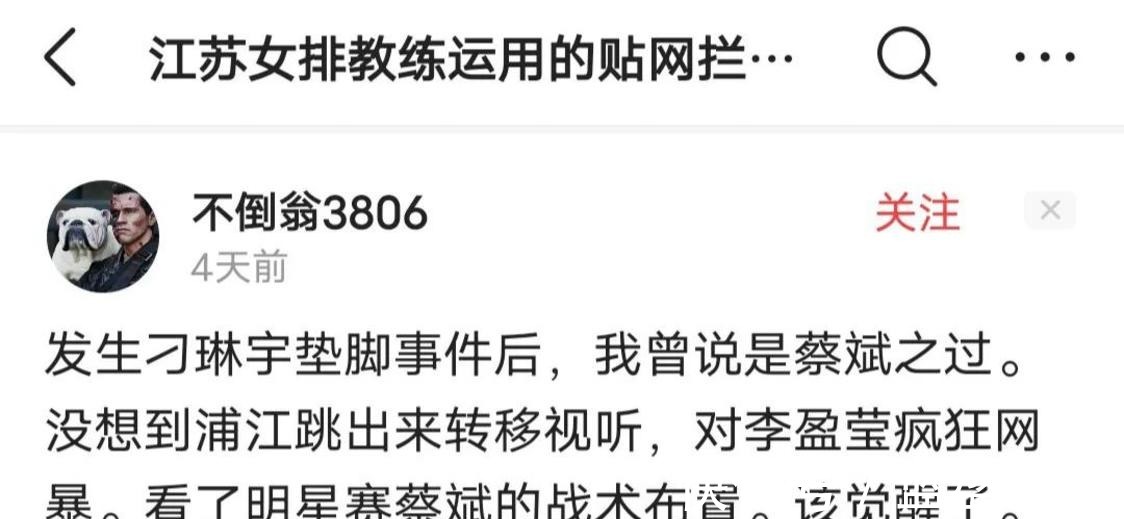 蔡斌|25日排超津苏之战,蔡斌会不会再度祭出贴近网,拼胆量战术!