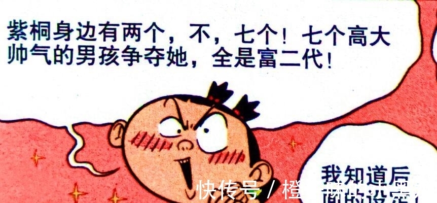 串烧小说!小衰化身“文学奇才”独创串烧小说?学霸:写得好,不许再写了!