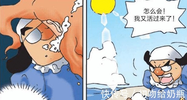 |搞笑漫画 王子遇难被拯救, 美女拒绝做王妃