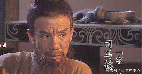 诸葛亮|三国演义中，如果司马懿在上方谷被烧死了，诸葛亮能一统中原吗