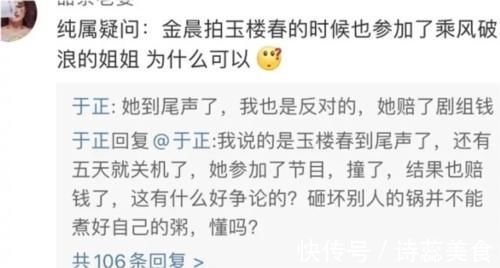 章子怡|李汶翰尬综艺被于正痛批，惹众评委弃权投票，深夜回应引网友夸赞