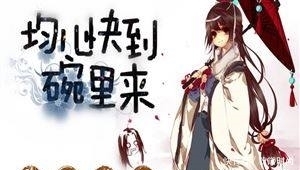 迷之|吃货眼中的古诗词,迷之押韵!李白无话可说...