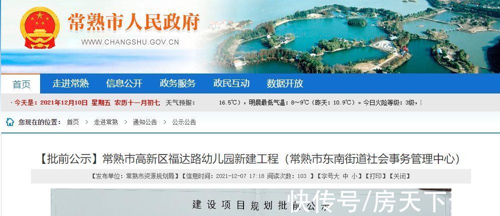 快速路|2021常熟楼市白皮书①城建篇：大交通迅速扩张，商业年末集中爆发