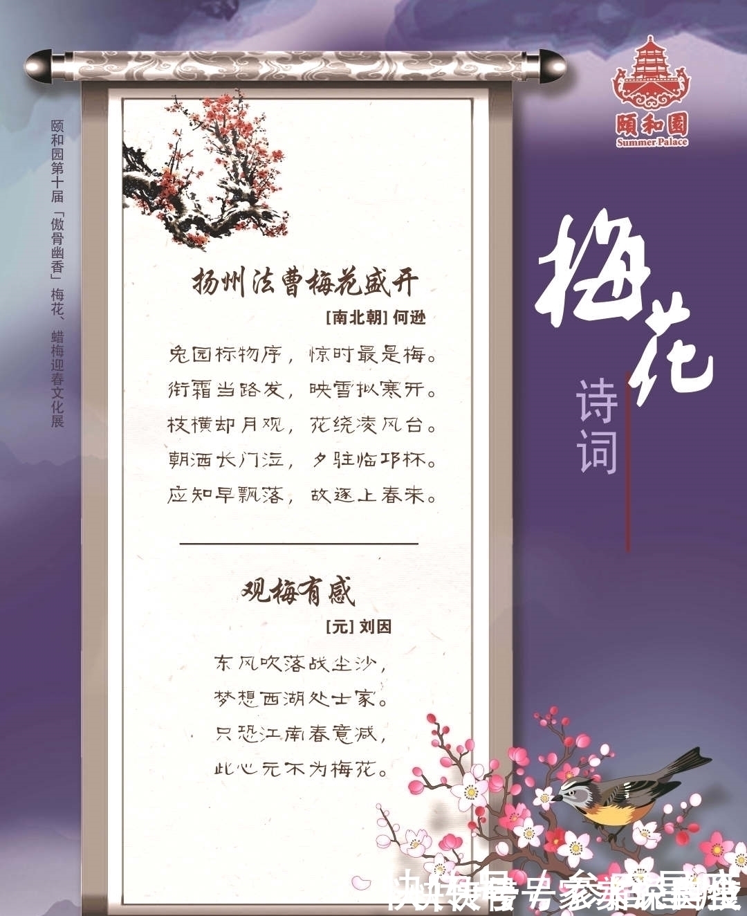 梅花@“云”看展这些诗词,写尽梅花傲雪风骨,美得令人心醉!