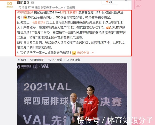 杨臻博|女神放弃优质生活,历经磨难后成奥运冠军,巅峰退役嫁给北大才子