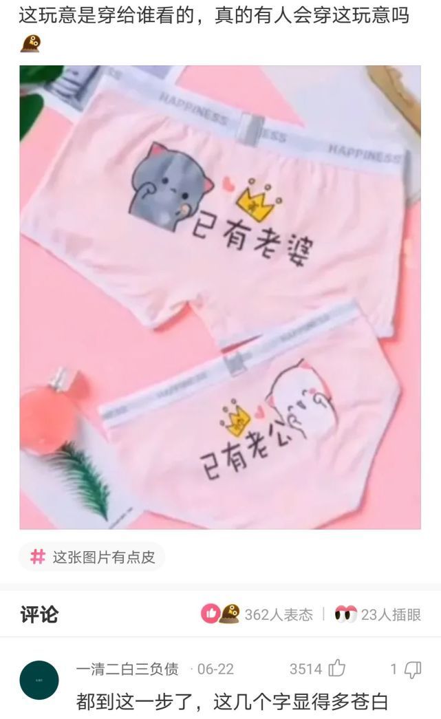 |搞笑神回复:开学了,分配到这个宿舍不知道好不好相处