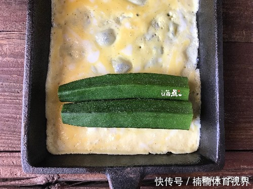 秋葵|鸡蛋的新吃法,包入蔬菜更可口更营养,煎制简单,五分钟就能做好