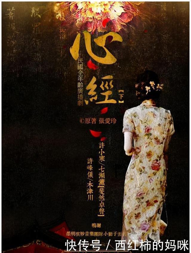 张爱玲《心经》‖在这多情的人世,有一种爱真的不可以有