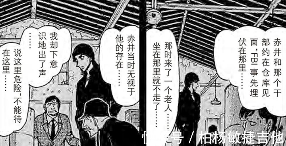 黑衣组织|《名侦探柯南》漫画最新情报朗姆的身份终于揭晓，你猜对了吗