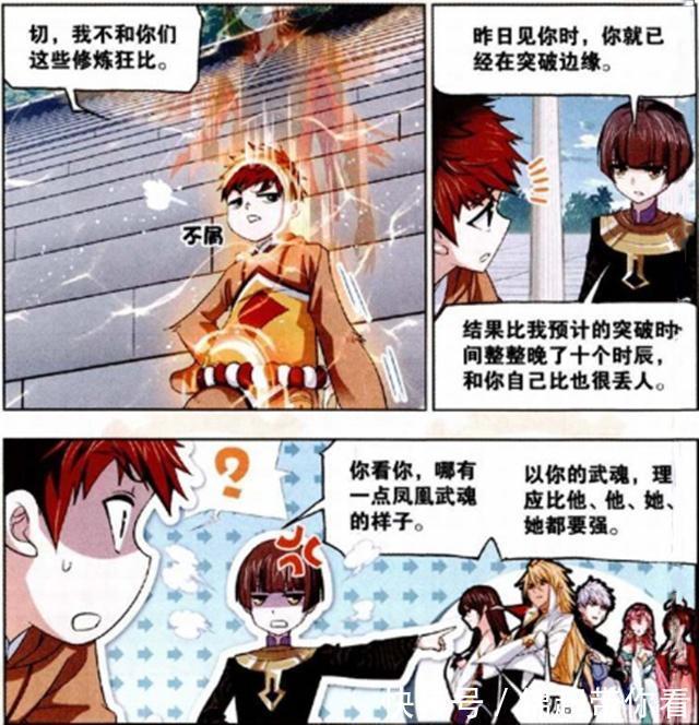 魂帝|斗罗大陆:马红俊成60级“魂帝”很开心?唐三的武魂等级“亮了”