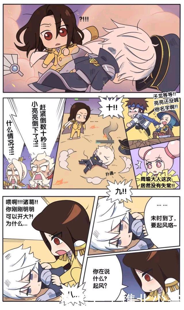 周瑜赢了诸葛亮,但却没有完全赢,一切尽在诸葛亮的掌控之中。