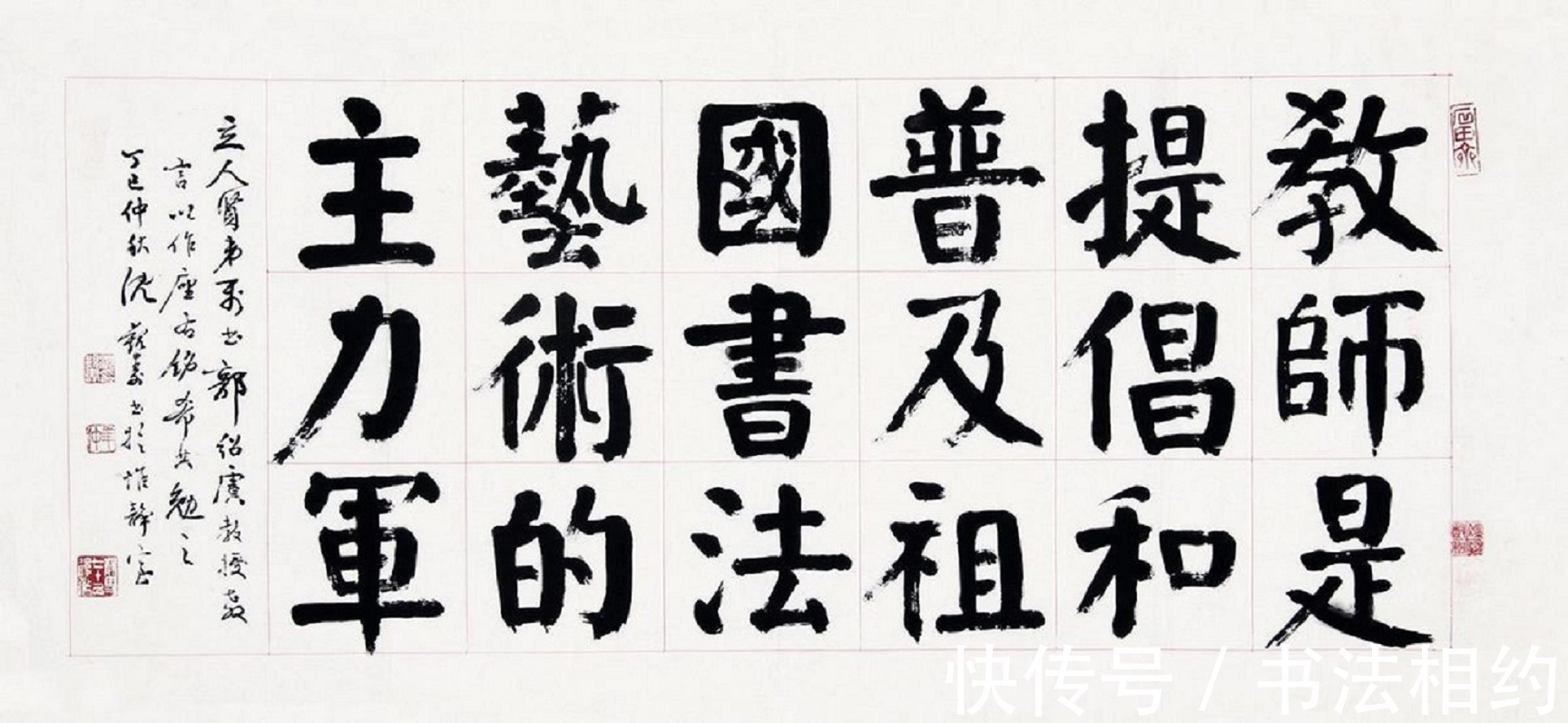 福州市@他的楷书“颤颤抖抖”的,却被誉为当代颜楷“天花板”,援褚入颜