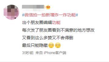 炸一炸|微信重大更新，这次太炸了！网友：终于可以“偷偷”点赞
