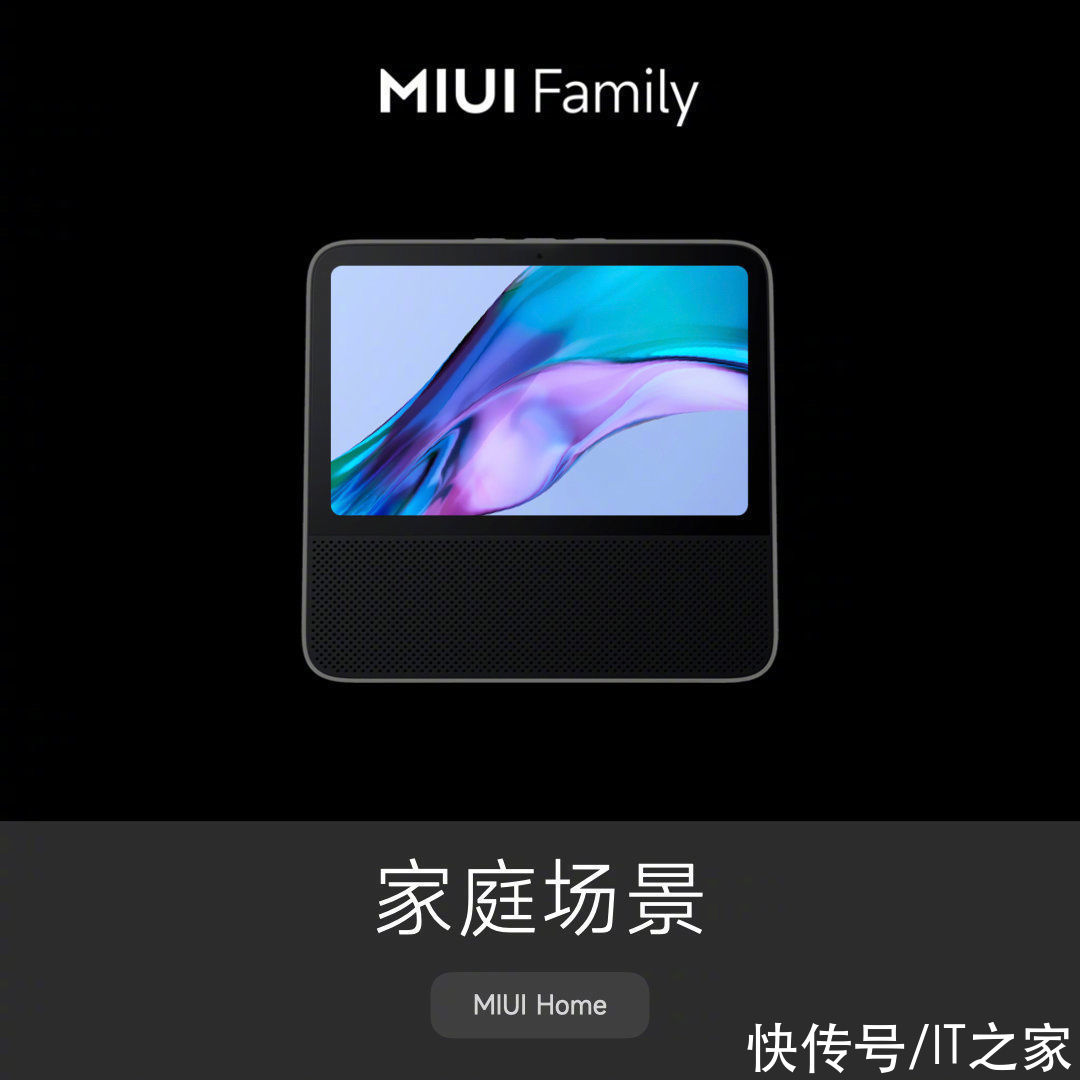 企业版|MIUI Watch、MIUI Home、MIUI TV、小米妙享正式发布