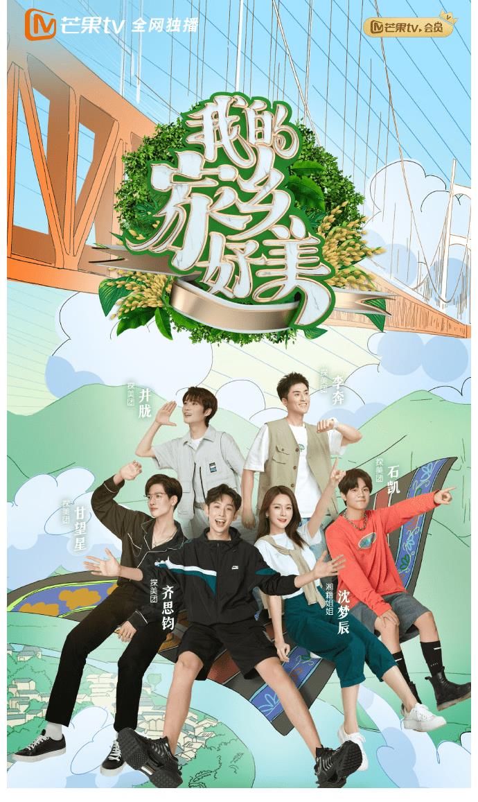 《我的家乡好美》热播,甘望星首谈成为体育生契机