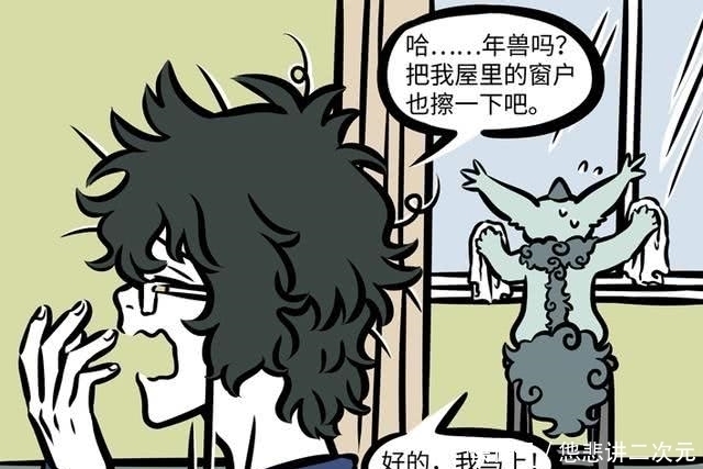 恢复|年兽法力刚恢复就被红孩儿使唤,白泽也将当作小弟