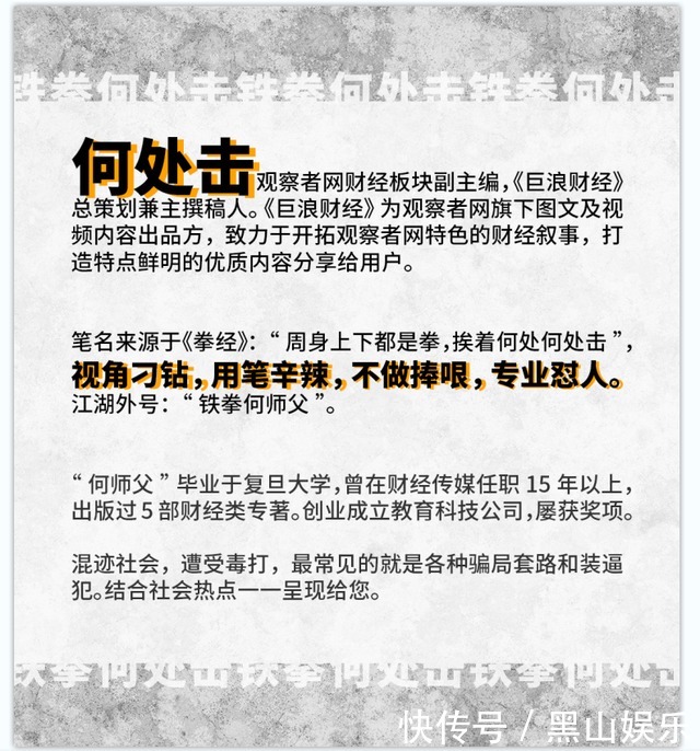 何处击：你付给在线教育10块钱，9块被用来对付你