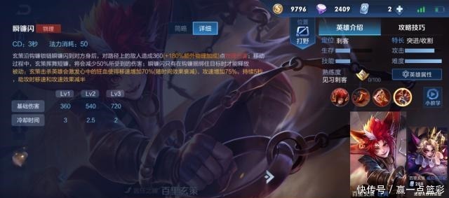 伤害|王者荣耀野蛮弟弟百里玄策,只要钩子甩的好,上分没得跑!