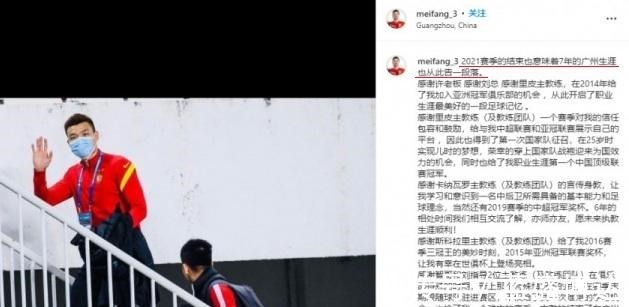 中超|官宣!赛后第3天,广州队32岁功勋决定转会!中超7年6冠+突然离队!