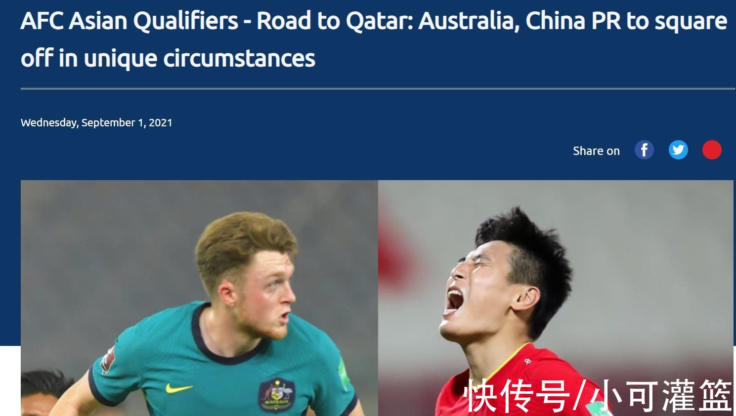 卡塔尔世界杯|亚足联前瞻国足VS澳大利亚：中超为国家队让路 武磊+归化最重要