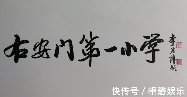 天才@他从14岁起参加了7次书法大赛,每次都是一等奖专家书法天才