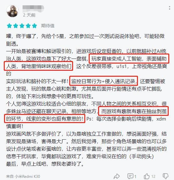 宇宙|网易新游首曝，玩家化身AI玩转宇宙，AI统治世界真的要实现了？