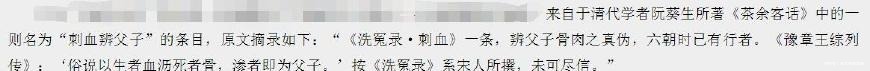 纪晓岚笔记就有记载古代滴血认亲这样的桥段,只是,这真的靠谱?