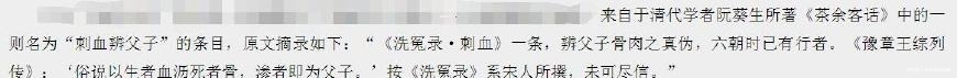 纪晓岚笔记就有记载古代滴血认亲这样的桥段，只是，这真的靠谱？