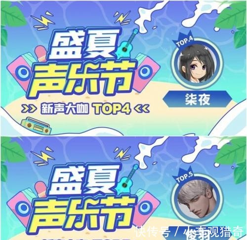 小耳朵|克拉克拉盛夏声乐节圆满结束,千万豪礼重磅揭晓