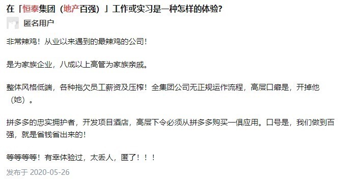 程宏|被区区百万欠款绊倒,恒泰地产承兑汇票或多无法正常兑付?