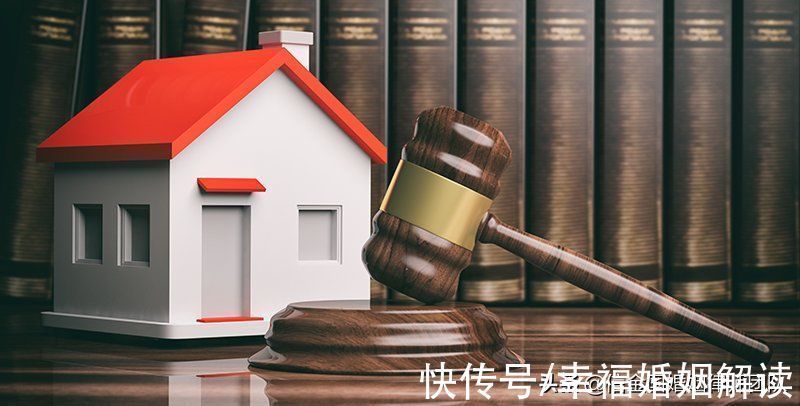 夫妻共同财产|补办结婚登记前一方购买的房屋,属于夫妻共同财产吗?