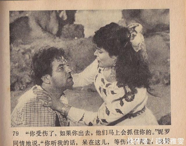 电影连环画册:《叛逆》中国电影出版社