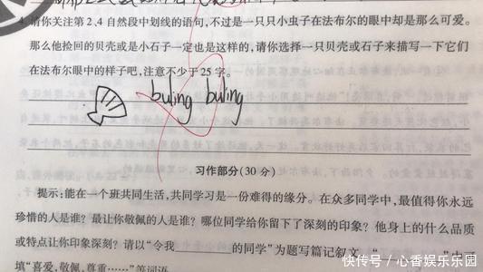 学习成绩|小学生试卷“倒数第一”，老师改卷子时笑得肚子疼这是地球人吗