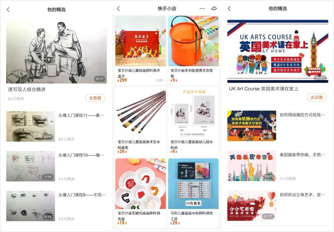 直播大盘|直播挂榜连麦卖画月入千万!在快手究竟还有多少被忽视的小众电商市场?