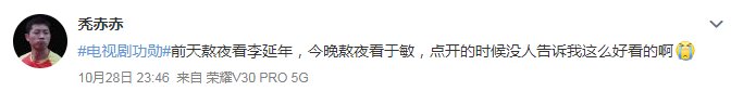 豆瓣9.1，网友直呼太好哭！《功勋》收官，8位主演依然心潮澎湃，更多独家细节