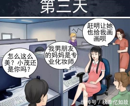 搞笑漫画殡仪馆化妆师不能给活人化妆，可美女偏偏不信……