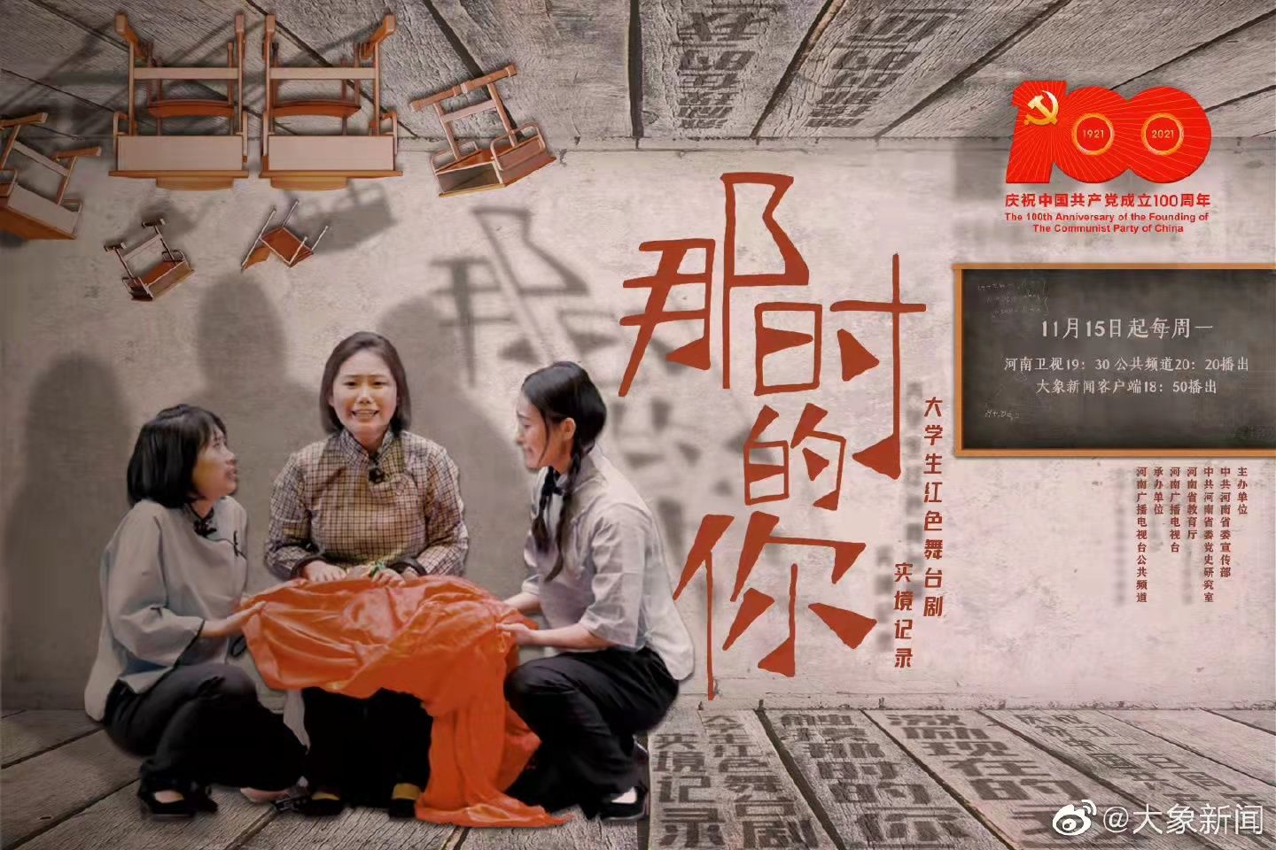 定檔了！《那時的你》11月15日播出！