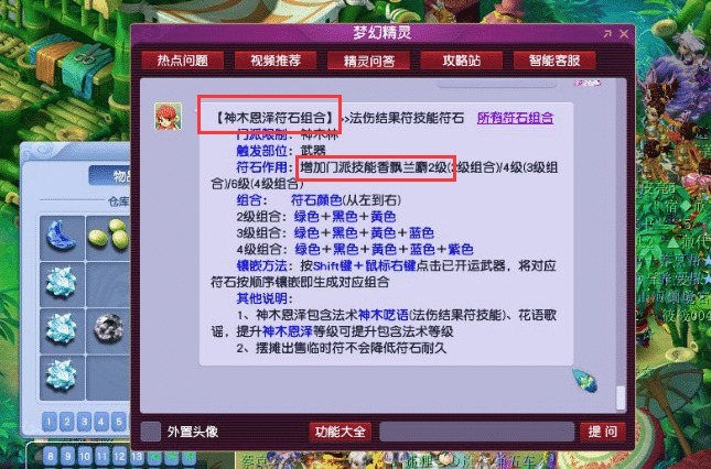 装备|梦幻西游挖宝给的垃圾书铁逆袭成托，0成本打造的装备能换辆车